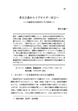 本文 (FullText)
