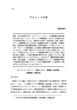 本文 (FullText)