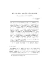 本文 (FullText)