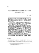 本文 (FullText)