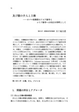 本文 (FullText)