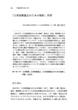 本文 (FullText)