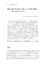 本文 (FullText)