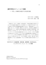 本文 (FullText)
