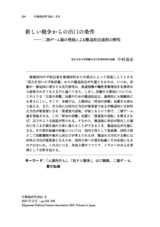 本文 (FullText)
