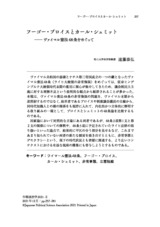 本文 (FullText)