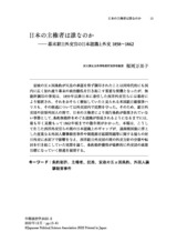 本文 (FullText)