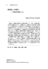 本文 (FullText)