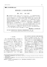 本文 (FullText)