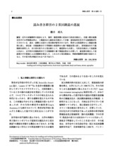 本文 (FullText)