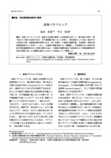本文 (FullText)