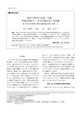 本文 (FullText)