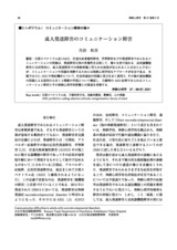 本文 (FullText)