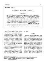 本文 (FullText)