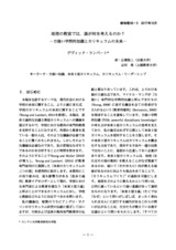 本文 (FullText)
