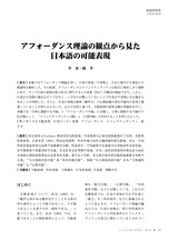 本文 (FullText)