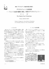 本文 (FullText)