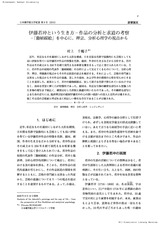 本文 (FullText)