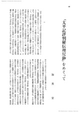 本文 (FullText)