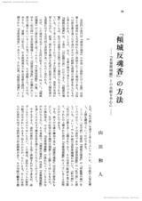本文 (FullText)