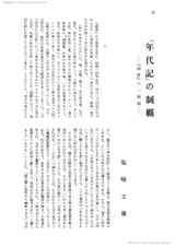 本文 (FullText)