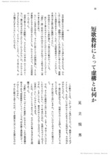 本文 (FullText)