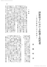 本文 (FullText)