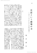 本文 (FullText)