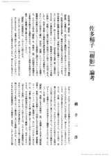 本文 (FullText)