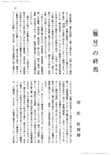 本文 (FullText)