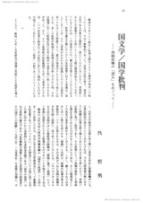 本文 (FullText)