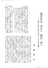 本文 (FullText)