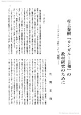 本文 (FullText)