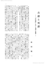 本文 (FullText)