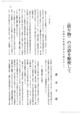 本文 (FullText)