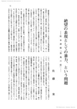 本文 (FullText)