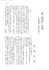 本文 (FullText)
