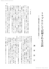 本文 (FullText)