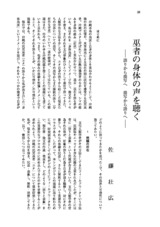 本文 (FullText)