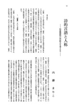 本文 (FullText)
