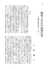 本文 (FullText)