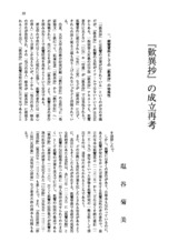本文 (FullText)