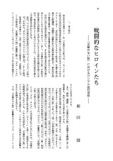 本文 (FullText)