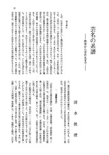 本文 (FullText)