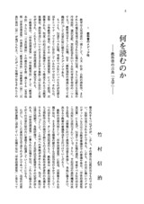 本文 (FullText)