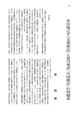 本文 (FullText)