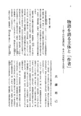 本文 (FullText)