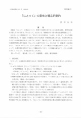 本文 (FullText)