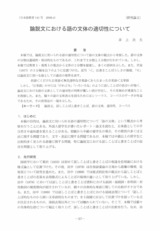 本文 (FullText)