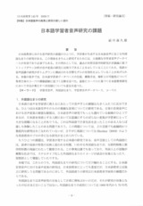 本文 (FullText)